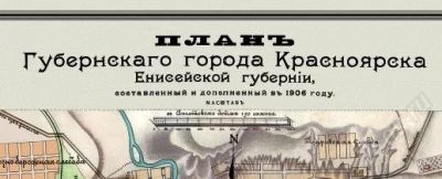 Лот: 1765843. Фото: 1. Постер "План губернского города... Другое (коллекционирование, моделизм)