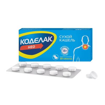 Лот: 23990065. Фото: 1. Коделак Нео таб.п о плен.с мод... Лекарства