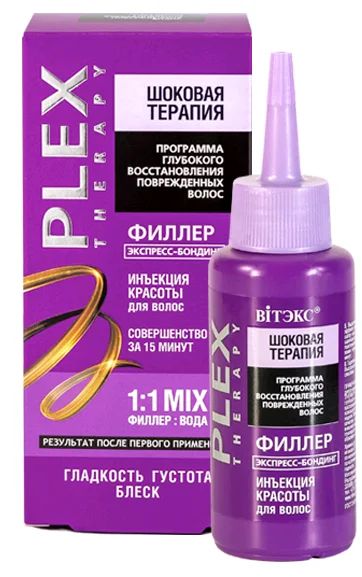 Лот: 19159018. Фото: 1. Вiтэкс Plex Therapy - Шоковая... Уход за волосами 