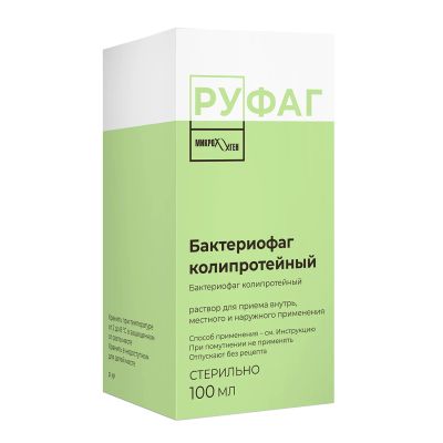 Лот: 23986219. Фото: 1. Бактериофаг колипротейный жидкий... Лекарства