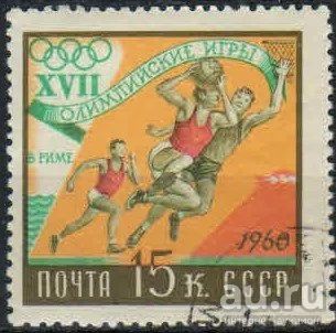 Лот: 18521855. Фото: 1. 1960, 1-15 августа. XVII Олимпийские... Марки