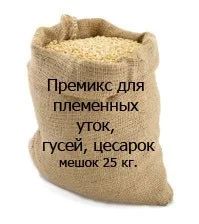 Лот: 8567558. Фото: 1. Премикс П1-192001 для племеных... Корма
