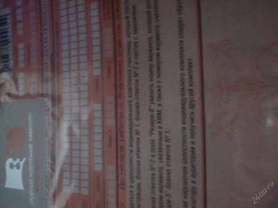 Лот: 93726. Фото: 1. Тестовое задание ЕГЭ по матиматике. Разное