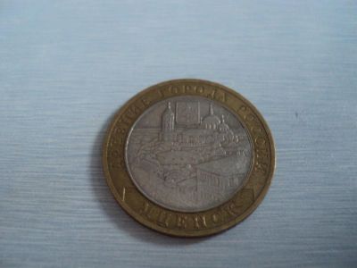 Лот: 3483564. Фото: 1. Мценск. Россия после 1991 года