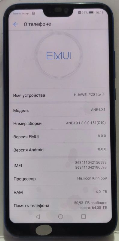 Лот: 18219856. Фото: 1. Смартфон Huawei P20 Lite б/у... Смартфоны