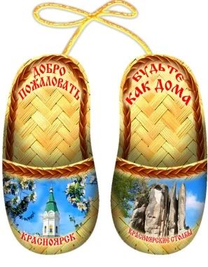 Лот: 10552145. Фото: 1. Магнит Красноярск Тапочки 6,5... Магниты сувенирные