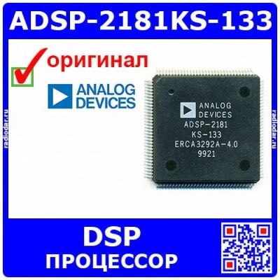 Лот: 24390847. Фото: 1. ADSP-2181KS-133 - цифровой сигнальный... Микросхемы
