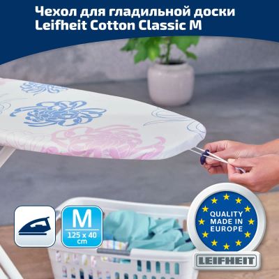 Лот: 24940721. Фото: 1. Чехол для гладильной доски Leifheit... Гладильные доски