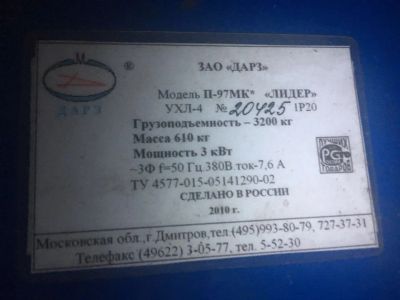 Лот: 11673206. Фото: 1. Подъёмник автомобильный. Другое (оборудование)