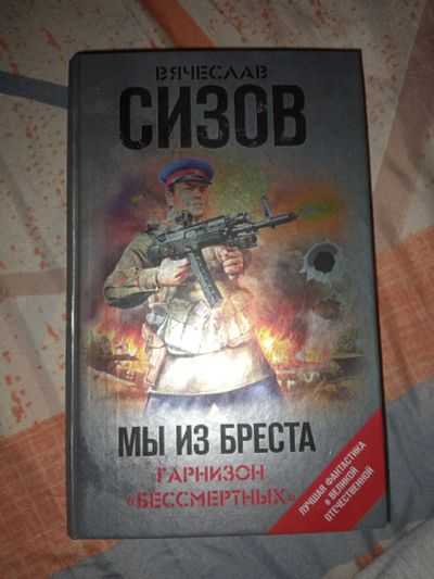 Лот: 19373158. Фото: 1. Книга. Книги
