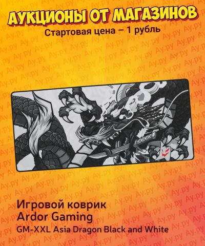 Лот: 25019642. Фото: 1. Игровой коврик Ardor Gaming GM-XXL... Коврики