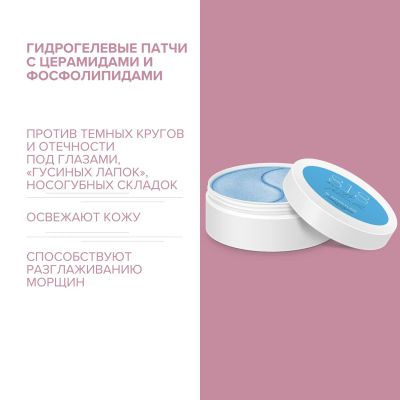 Лот: 23985338. Фото: 1. 8.1.8 бьюти формула патчи гидрогелевые... Уход за телом