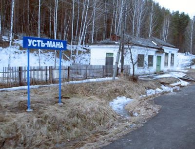 Лот: 3481231. Фото: 1. Участки Усть-Мана 500 кв.м №14... Земельные участки