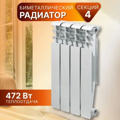 Лот: 24113115. Фото: 1. Радиатор биметалл, 500х80 мм... Радиаторы отопления, полотенцесушители