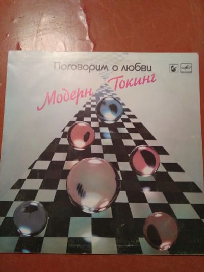 Лот: 12814051. Фото: 1. Пластинка Модерн Токинг. Аудиозаписи