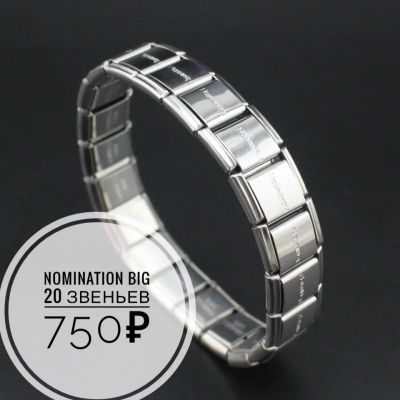 Лот: 10175382. Фото: 1. Браслет и вставки Nomination. Браслеты