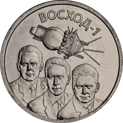 Лот: 22192855. Фото: 1. 1 рубль 2024 года Приднестровье... Европа