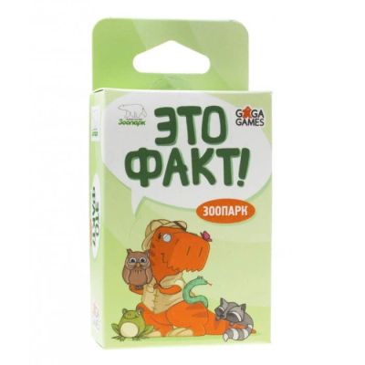 Лот: 11322994. Фото: 1. Настольная игра Это Факт! Зоопарк. Детские настольные игры