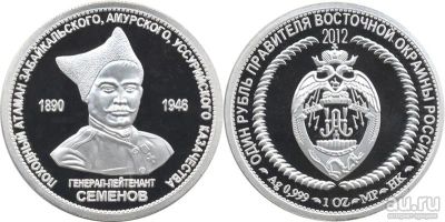 Лот: 18493234. Фото: 1. Инвестиционная серебряная монета... Памятные медали