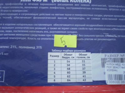 Лот: 3016987. Фото: 1. гетры компрессионные. Другое (для будущих и настоящих мам)