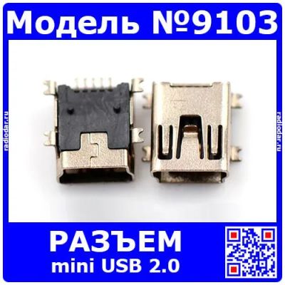 Лот: 24392341. Фото: 1. Разъем mini USB 2.0 для монтажа... Разъёмы