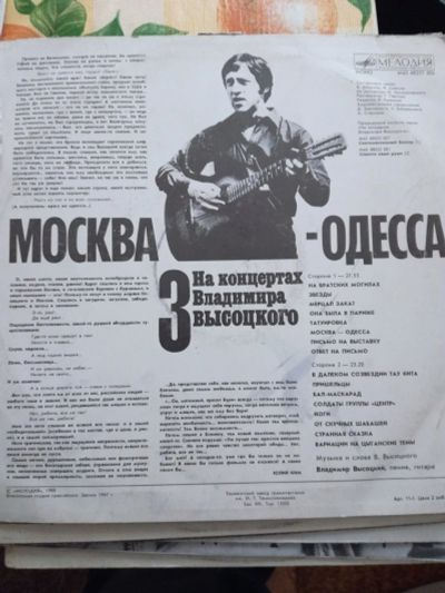 Лот: 15074289. Фото: 1. Высоцкий пластинка виниловая... Аудиозаписи