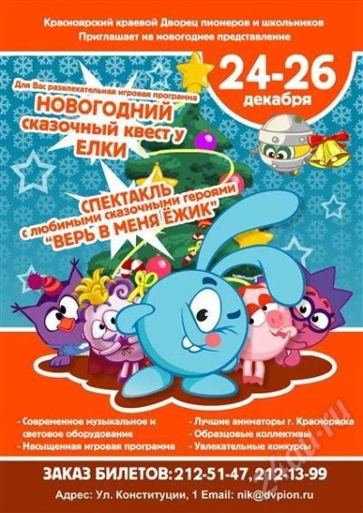 Лот: 639870. Фото: 1. Новогодний спектакль!. Разное