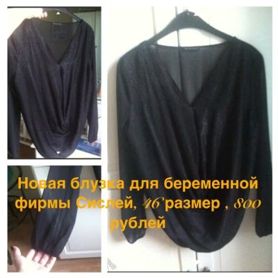 Лот: 5102631. Фото: 1. Блуза туника Сислей, новая на... Блузы, рубашки, водолазки