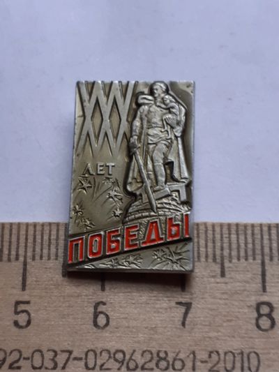 Лот: 19150948. Фото: 1. ( №14157) значки праздники,Советская... Сувенирные