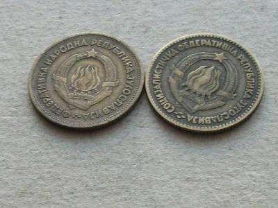 Лот: 19916644. Фото: 1. Монета 20 динар Югославия 1955... Европа
