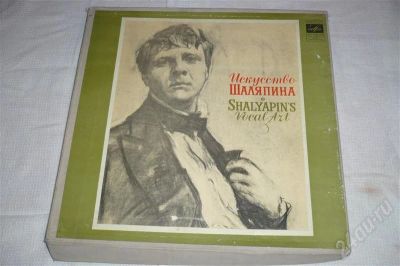 Лот: 491557. Фото: 1. Искусство Шаляпина (7 пластинок... Аудиозаписи