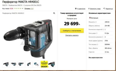 Лот: 11150794. Фото: 1. Перфоратор makita HR4001C. Электроинструмент