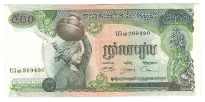 Лот: 10300758. Фото: 1. 500 риелей 1973-1975 года. Камбоджа. Азия