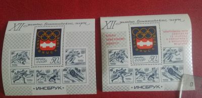 Лот: 25279545. Фото: 1. 1976 г, Олимпиада в Инсбруке... Марки