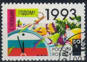 Лот: 20681807. Фото: 1. 1992, декабрь. С Новым, 1993 годом... Марки