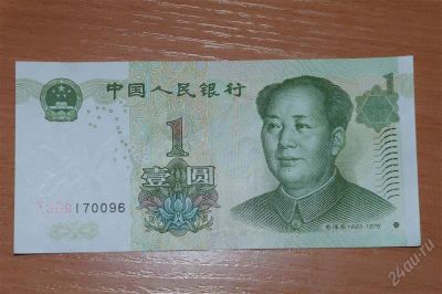 Лот: 1599278. Фото: 1. китай 1 юань 1999 г. Азия