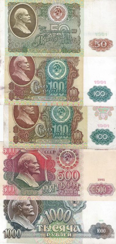 Лот: 18957462. Фото: 1. 50 . 100 , 500 и 1000 рублей 1991... Россия, СССР, страны СНГ