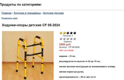 Лот: 15843674. Фото: 1. Ходунки-опоры детские CF 05-2024. Ходунки, прыгунки, качели