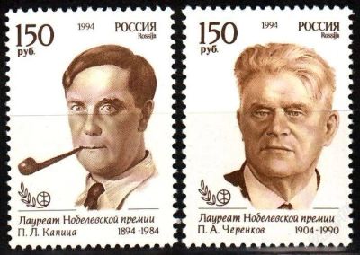 Лот: 1266849. Фото: 1. 1994 (173) лауреаты Нобеля. Марки