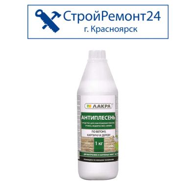 Лот: 18552940. Фото: 1. Антиплесень по бетону, кирпичу... Утеплитель и изоляционные материалы
