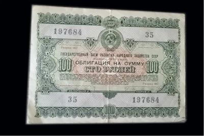 Лот: 23966597. Фото: 1. облигация 100 рублей ,1955 год. Документы, ценные бумаги, письма