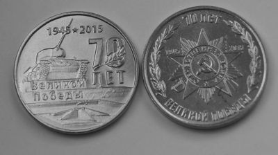 Лот: 5647279. Фото: 1. Приднестровье. 1 рубль 2015 г... Европа