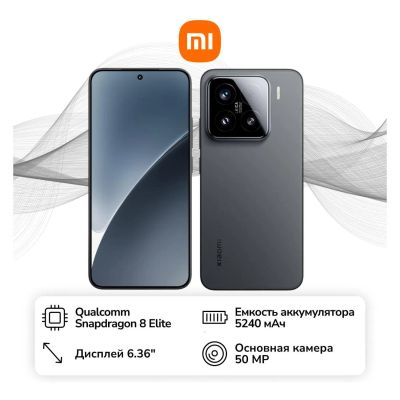 Лот: 25360940. Фото: 1. Смартфон Xiaomi 15 12/512GB Black. Смартфоны