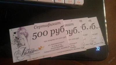 Лот: 5562055. Фото: 1. Подарочные сертификаты в Laurel... Подарочные сертификаты, купоны, промокоды