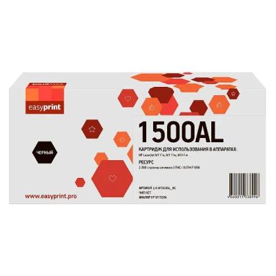 Лот: 24564248. Фото: 1. Картридж EasyPrint LH-W1500AL... Картриджи, расходные материалы