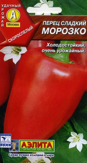 Лот: 7148306. Фото: 1. Рассада перцев "Морозко". Другое (семена, рассада, садовые растения)