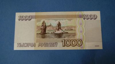 Лот: 9153843. Фото: 1. Банкнота 1000 рублей 1995 год... Россия, СССР, страны СНГ