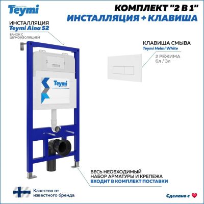 Лот: 25395847. Фото: 1. Комплект инсталляция и клавиша... Унитазы, биде