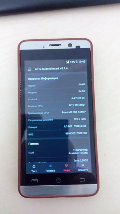Лот: 7508721. Фото: 1. смартфон JIAYU G3S. Смартфоны