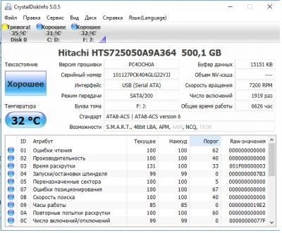 Лот: 11605354. Фото: 1. Жесткий диск HGST HTS725050A9A364... Жёсткие диски